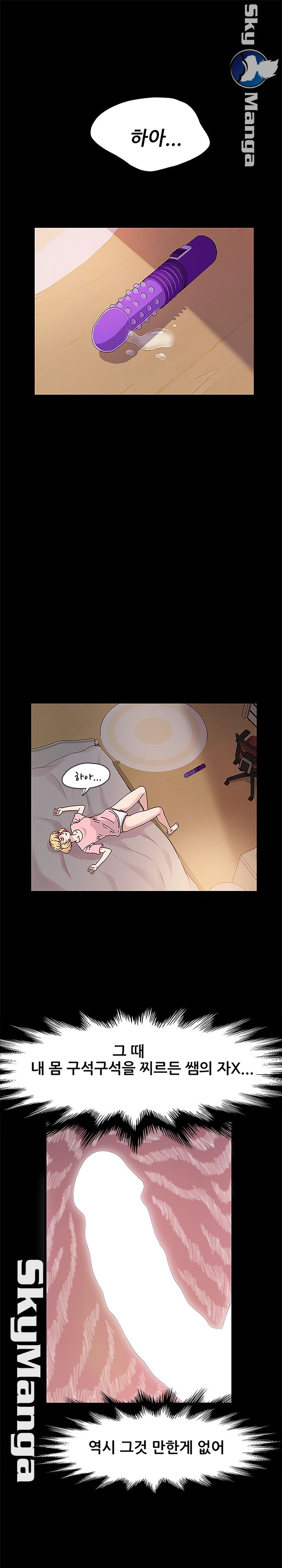Nude Lampshade Model Raw Chapter 13 Page 2
