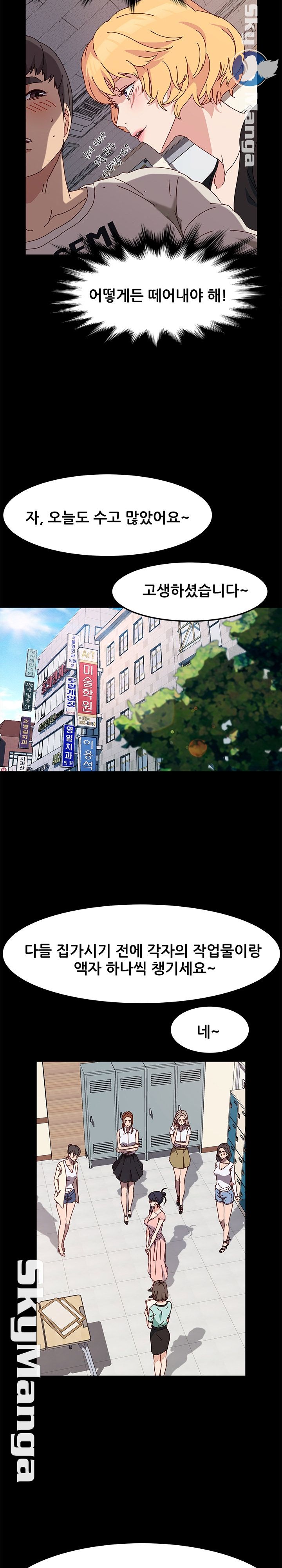 Nude Lampshade Model Raw Chapter 13 Page 20