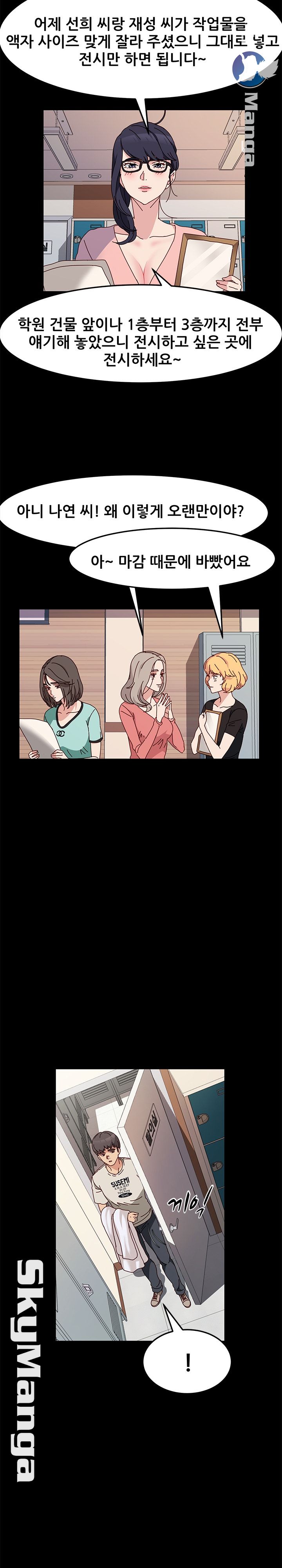Nude Lampshade Model Raw Chapter 13 Page 21