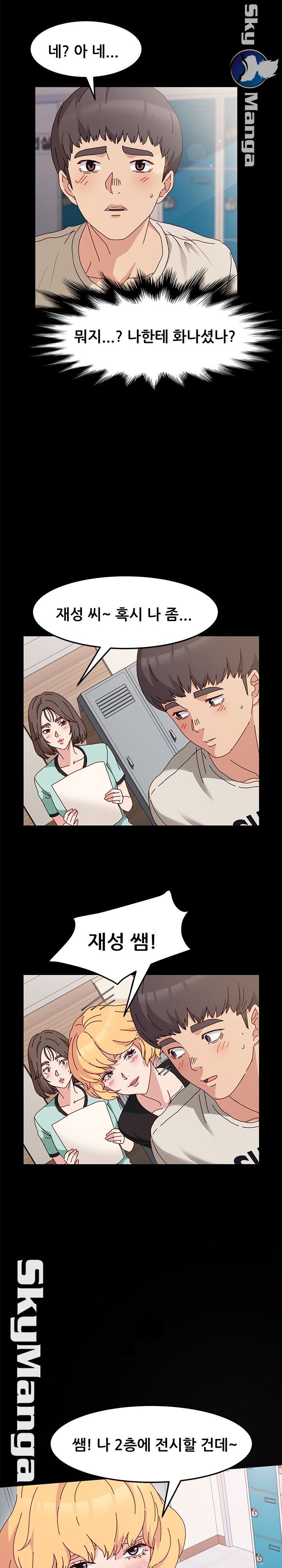 Nude Lampshade Model Raw Chapter 13 Page 23