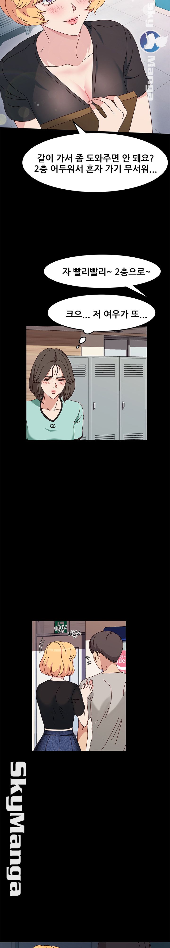 Nude Lampshade Model Raw Chapter 13 Page 24
