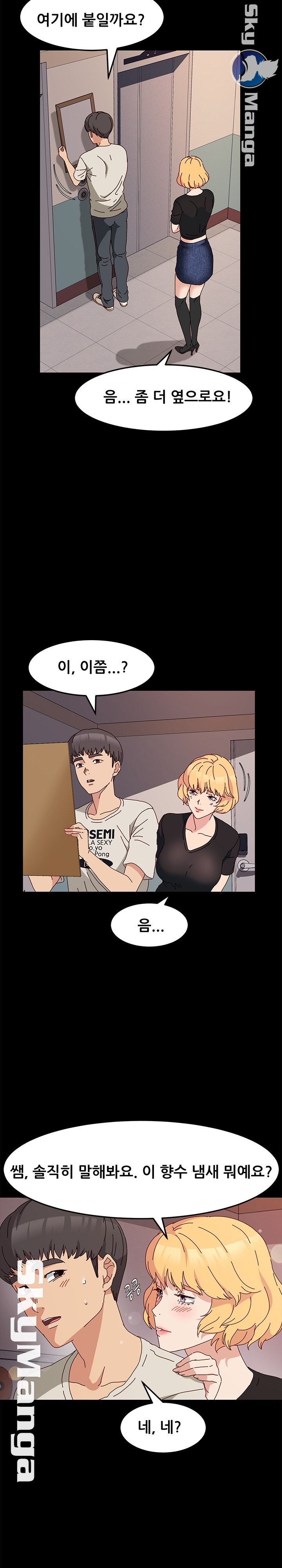Nude Lampshade Model Raw Chapter 13 Page 26