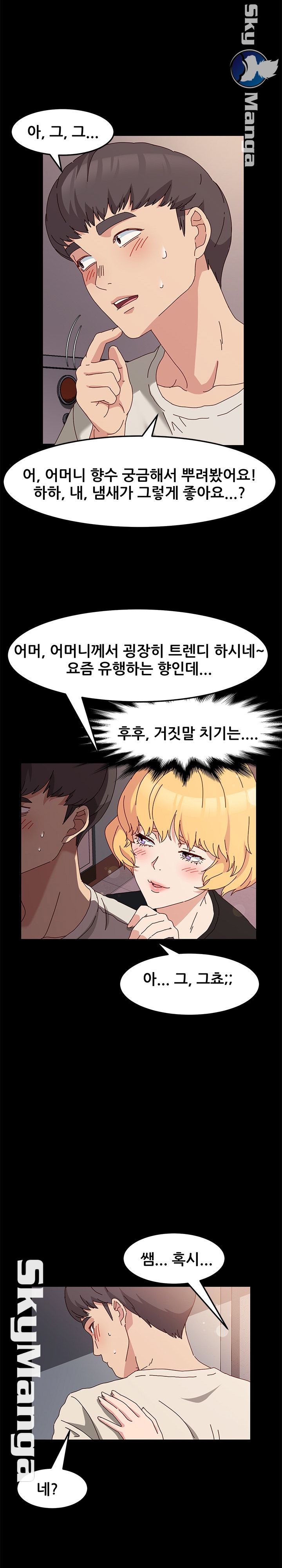 Nude Lampshade Model Raw Chapter 13 Page 27