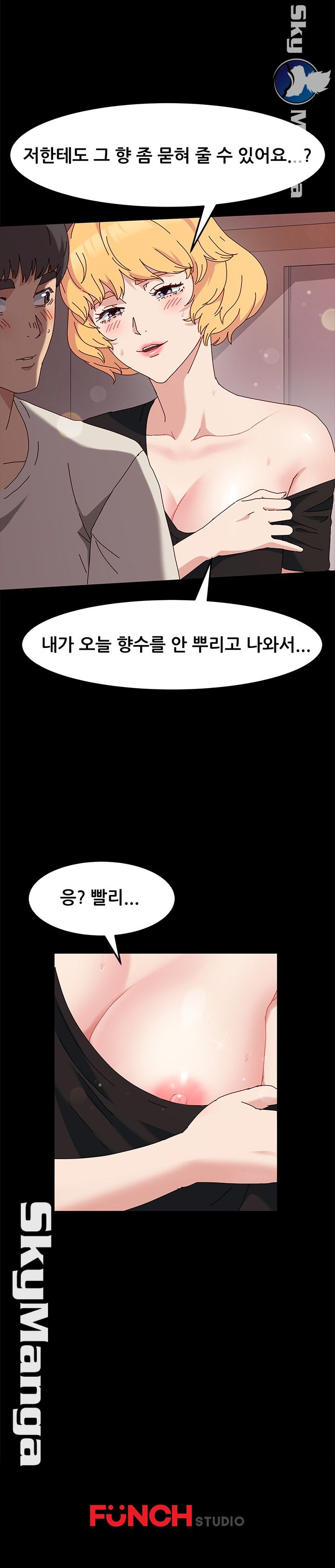 Nude Lampshade Model Raw Chapter 13 Page 28
