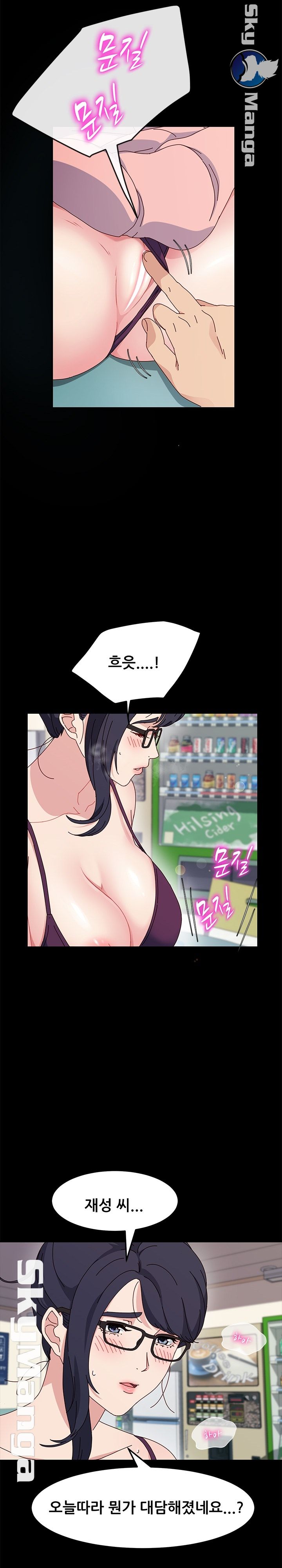 Nude Lampshade Model Raw Chapter 13 Page 5
