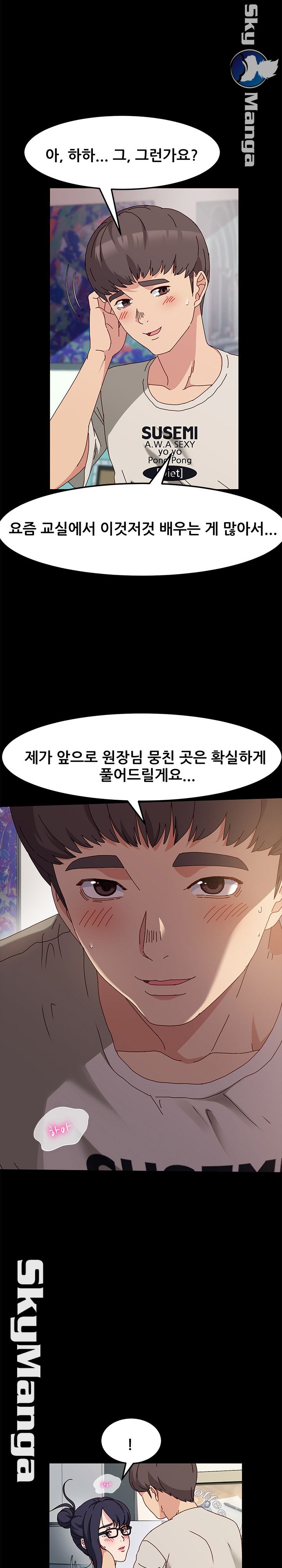 Nude Lampshade Model Raw Chapter 13 Page 6