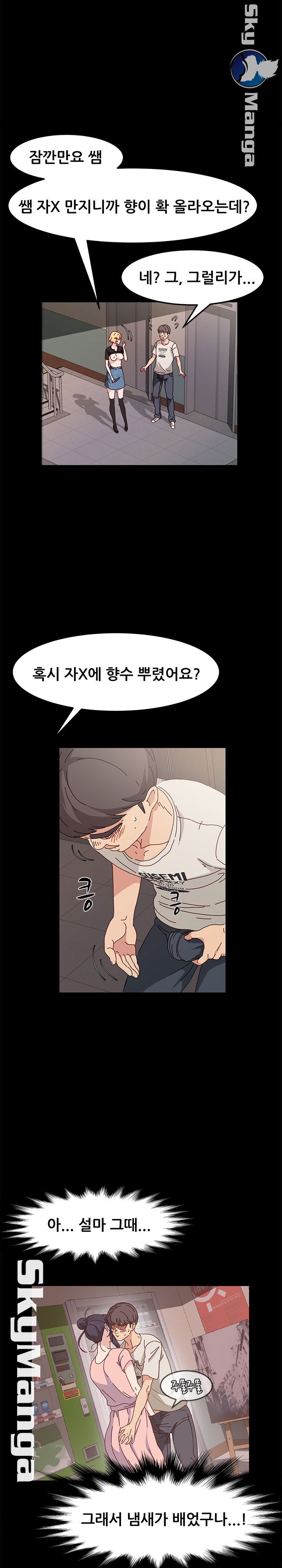Nude Lampshade Model Raw Chapter 14 Page 10
