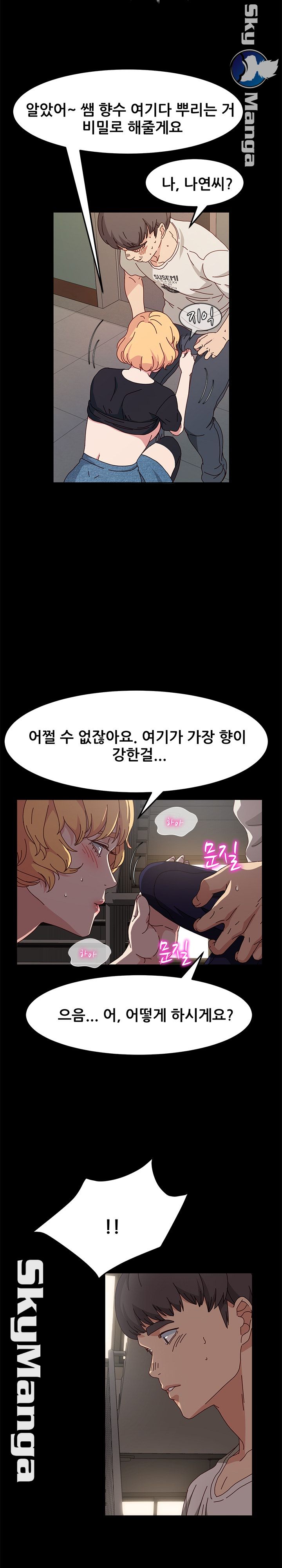 Nude Lampshade Model Raw Chapter 14 Page 11