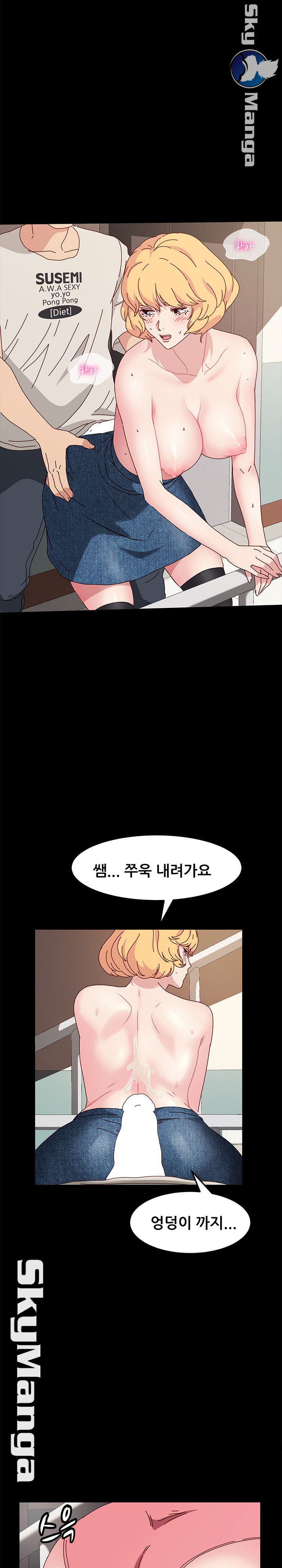 Nude Lampshade Model Raw Chapter 14 Page 16