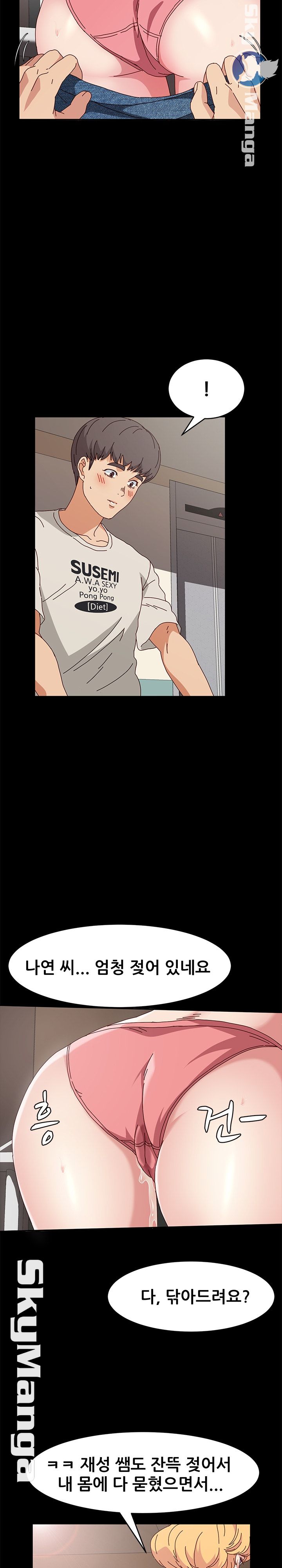 Nude Lampshade Model Raw Chapter 14 Page 17
