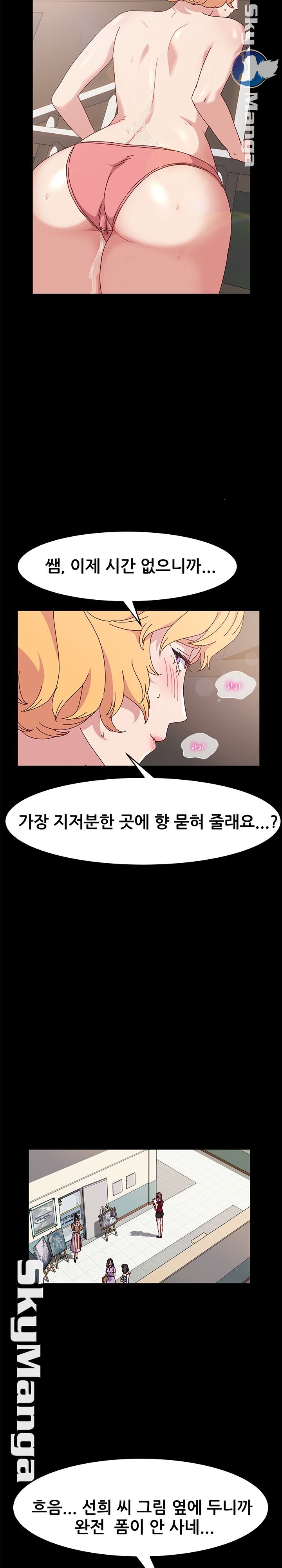 Nude Lampshade Model Raw Chapter 14 Page 18