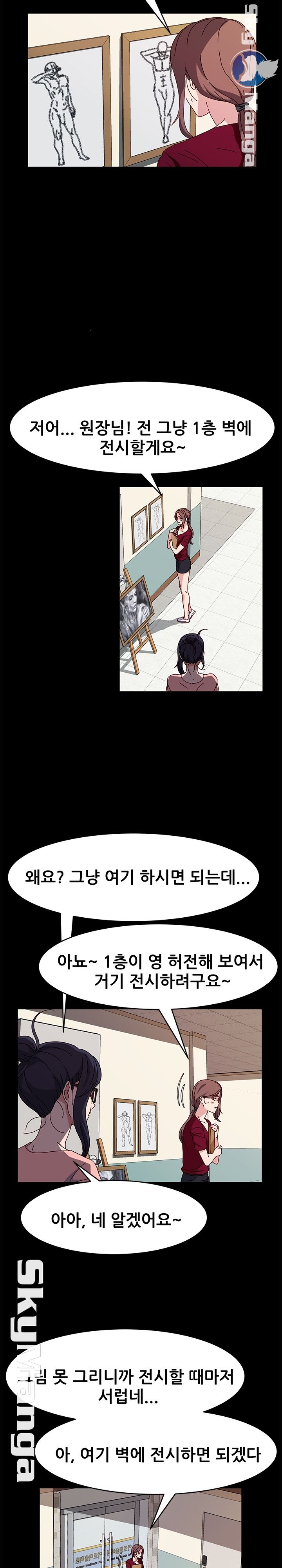 Nude Lampshade Model Raw Chapter 14 Page 19