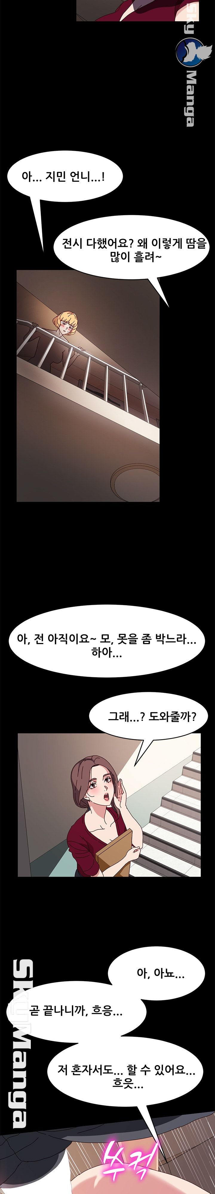 Nude Lampshade Model Raw Chapter 14 Page 21