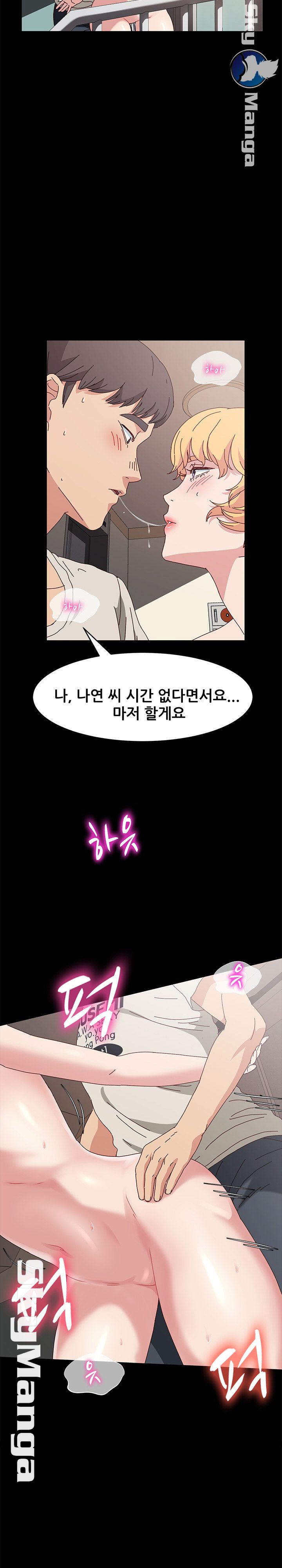 Nude Lampshade Model Raw Chapter 14 Page 23