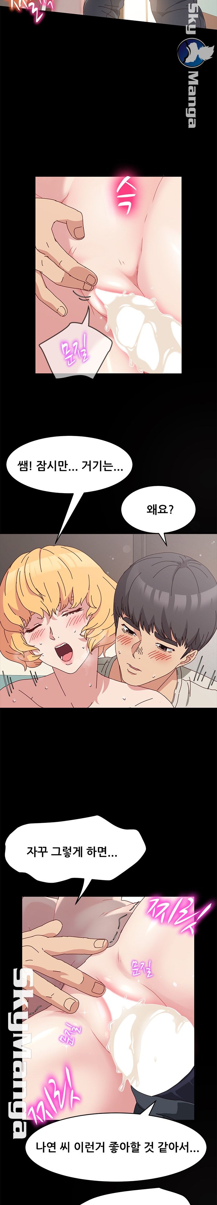 Nude Lampshade Model Raw Chapter 14 Page 25