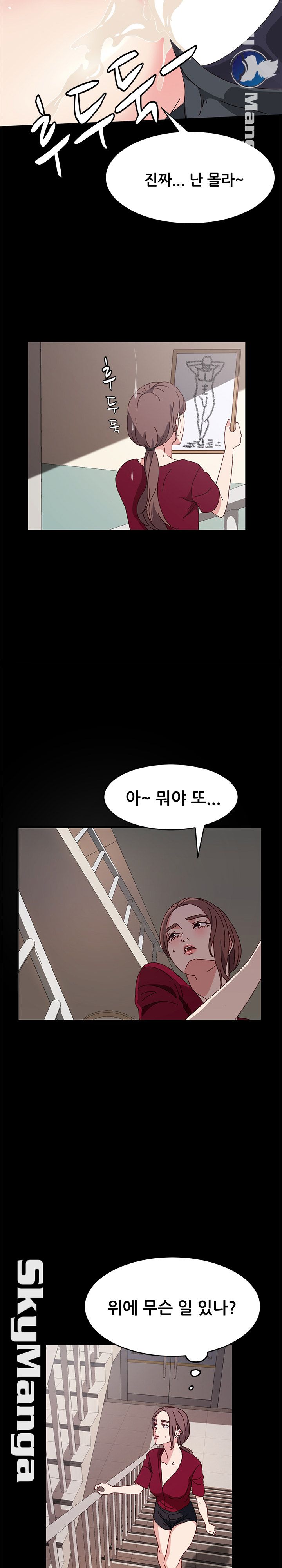 Nude Lampshade Model Raw Chapter 14 Page 27