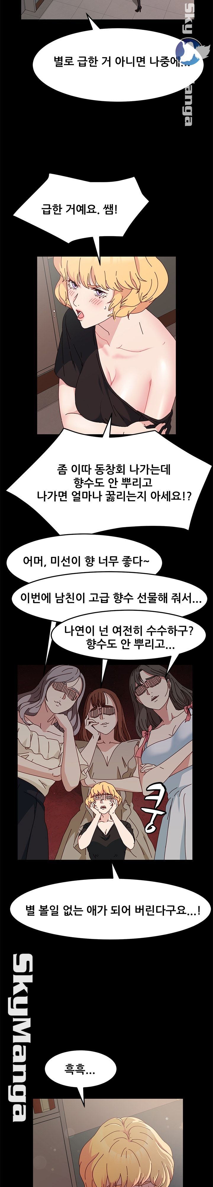 Nude Lampshade Model Raw Chapter 14 Page 4