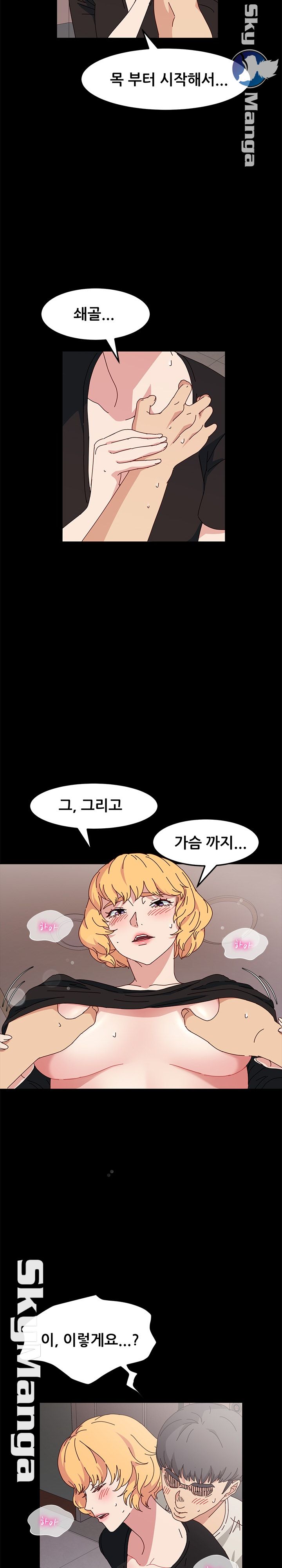 Nude Lampshade Model Raw Chapter 14 Page 7