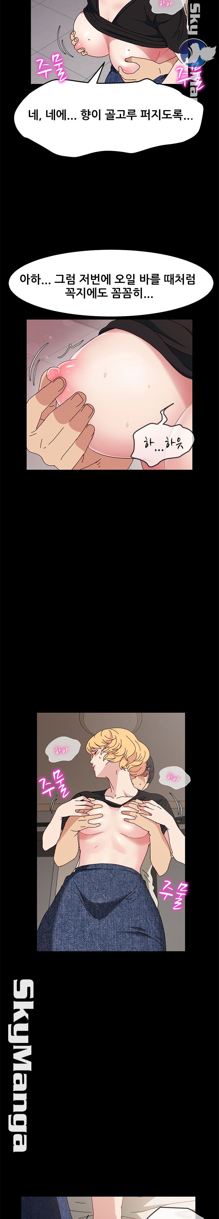 Nude Lampshade Model Raw Chapter 14 Page 8