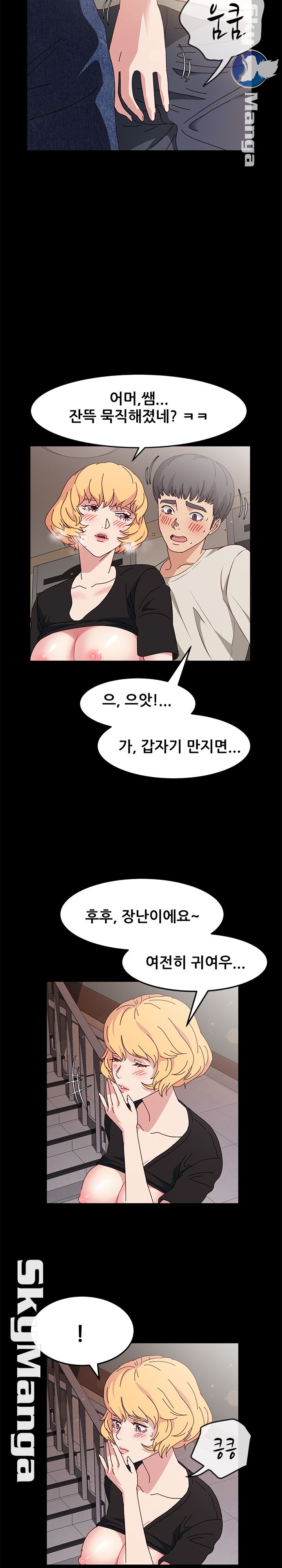Nude Lampshade Model Raw Chapter 14 Page 9