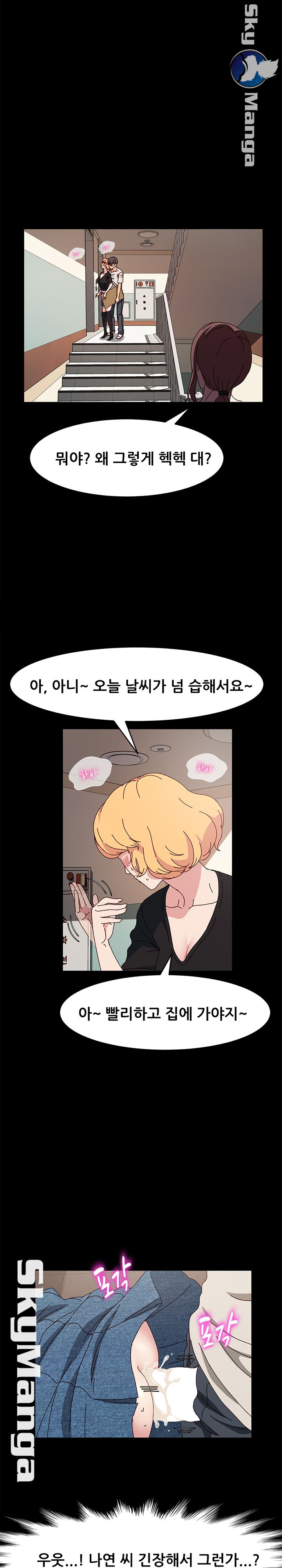 Nude Lampshade Model Raw Chapter 15 Page 10