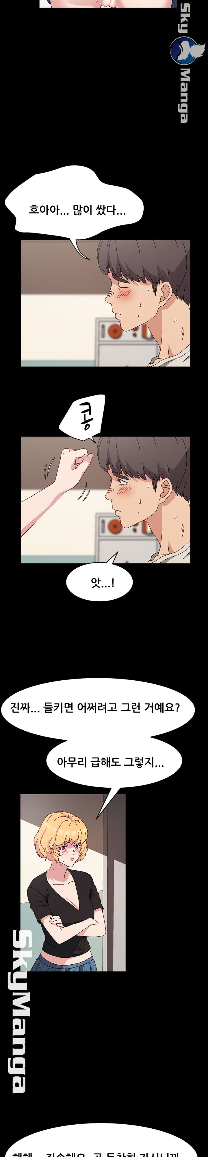 Nude Lampshade Model Raw Chapter 15 Page 13