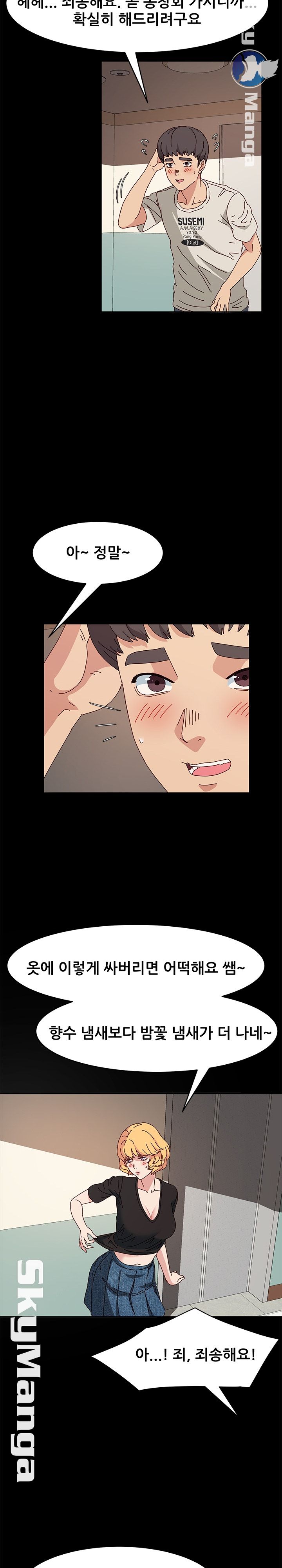 Nude Lampshade Model Raw Chapter 15 Page 14