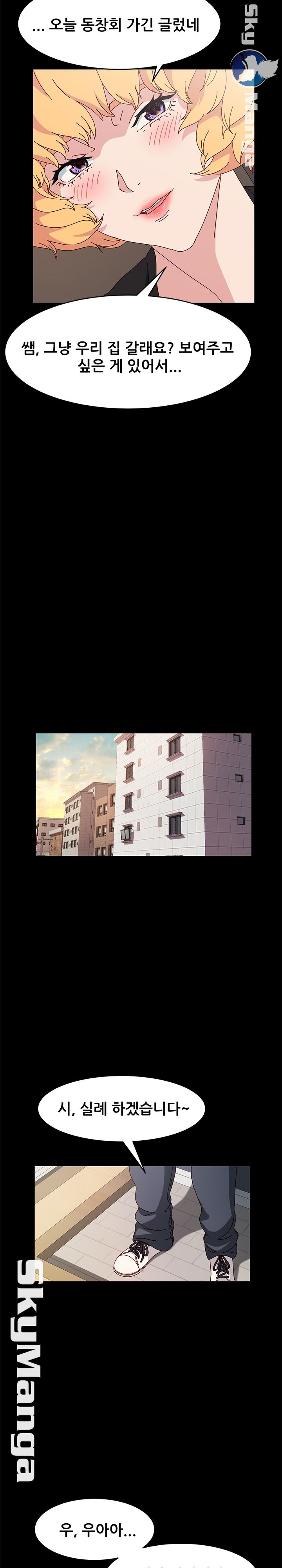 Nude Lampshade Model Raw Chapter 15 Page 15