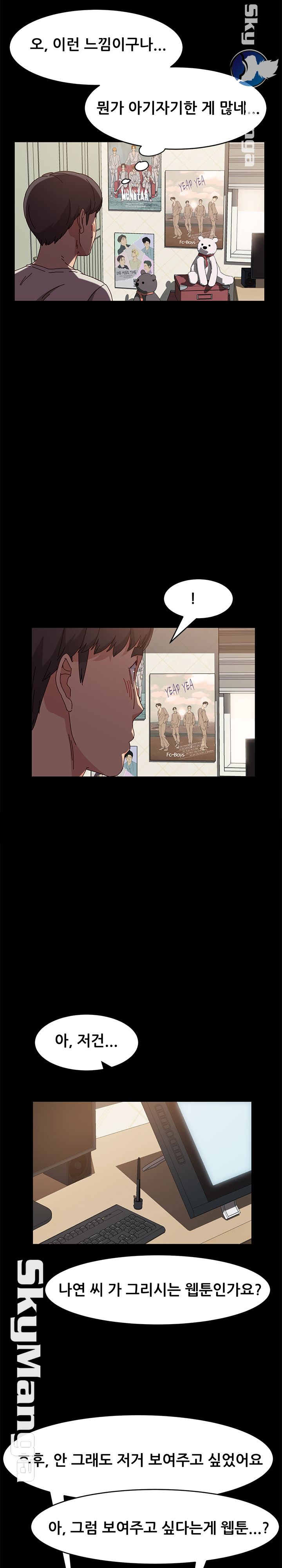 Nude Lampshade Model Raw Chapter 15 Page 17
