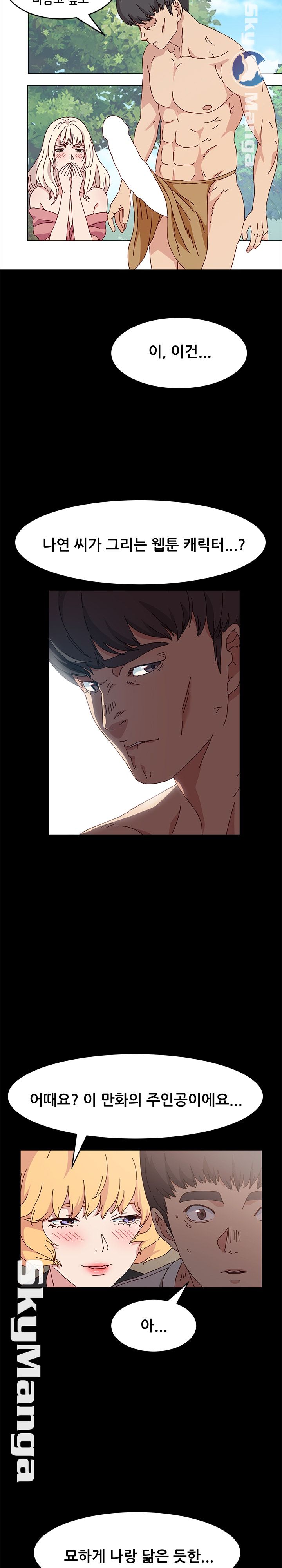 Nude Lampshade Model Raw Chapter 15 Page 19