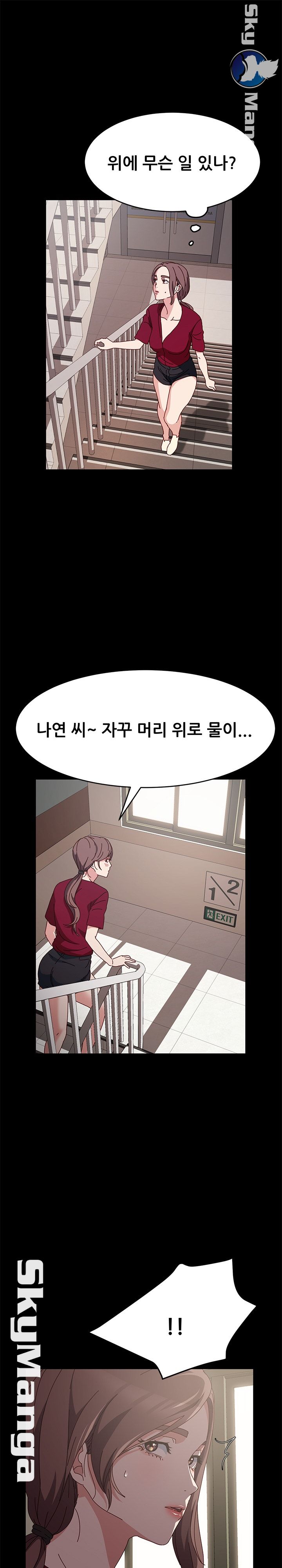 Nude Lampshade Model Raw Chapter 15 Page 2