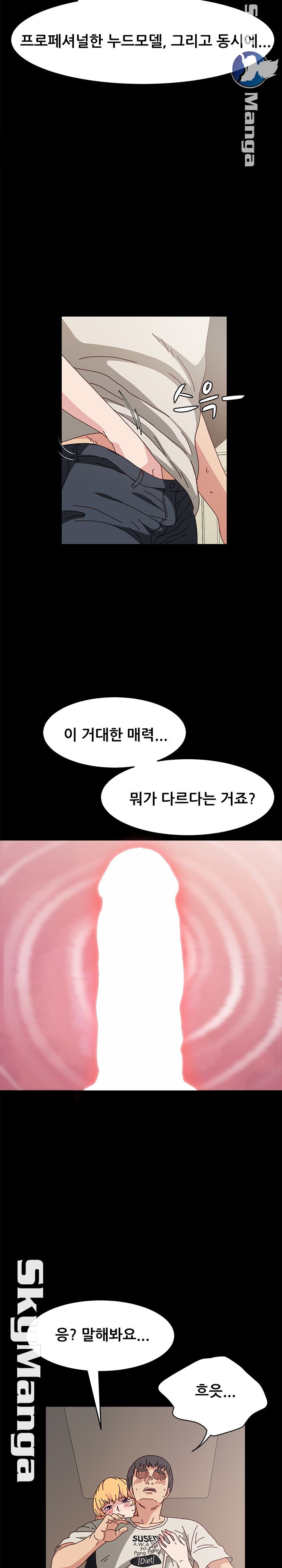 Nude Lampshade Model Raw Chapter 15 Page 21