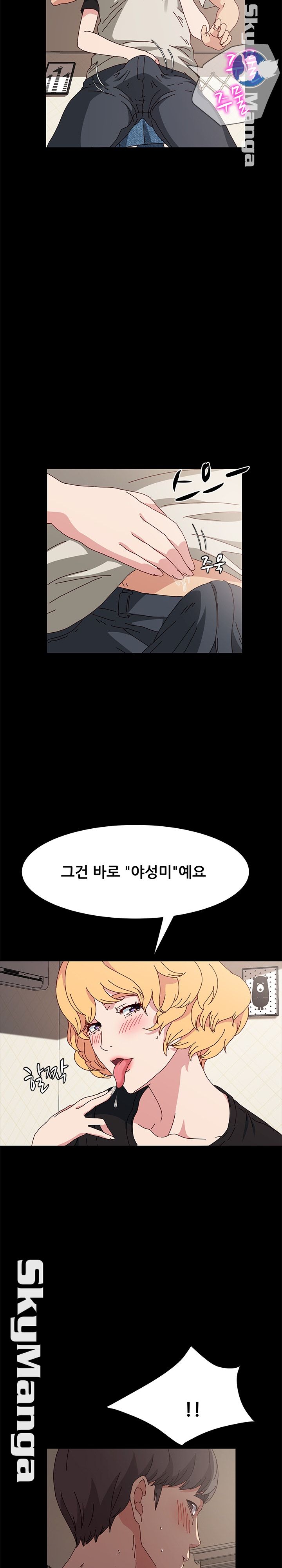 Nude Lampshade Model Raw Chapter 15 Page 22