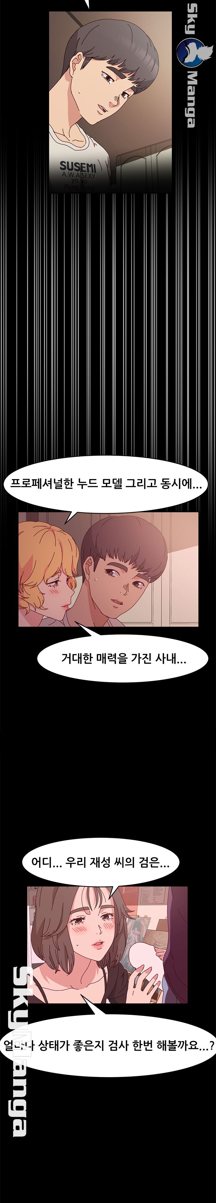 Nude Lampshade Model Raw Chapter 15 Page 24