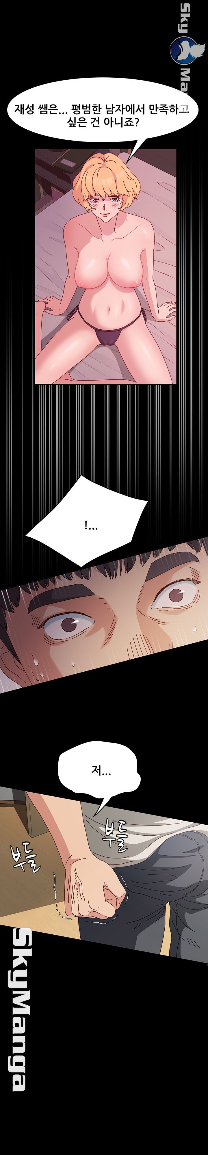 Nude Lampshade Model Raw Chapter 15 Page 25