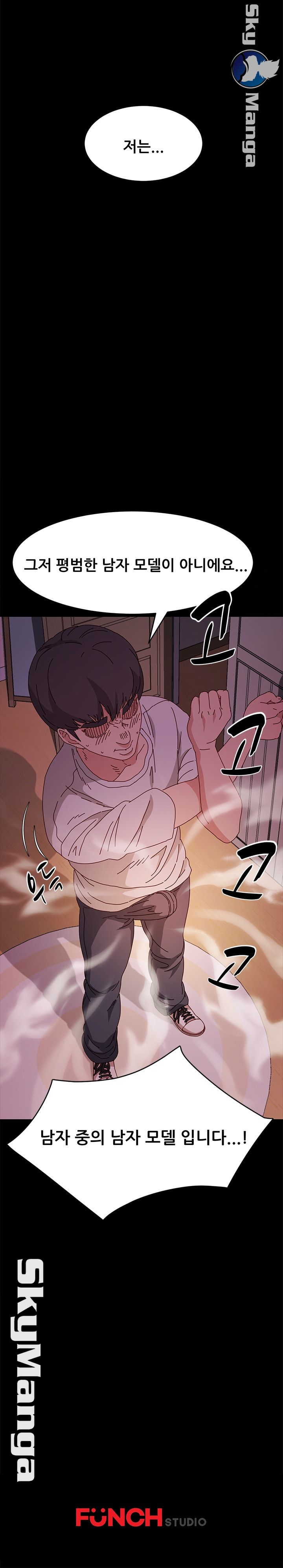 Nude Lampshade Model Raw Chapter 15 Page 26
