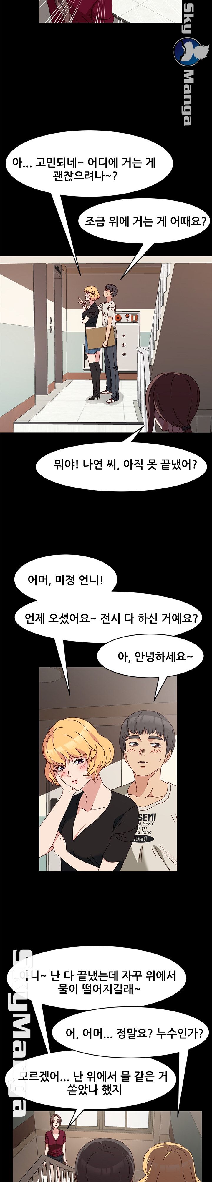 Nude Lampshade Model Raw Chapter 15 Page 4