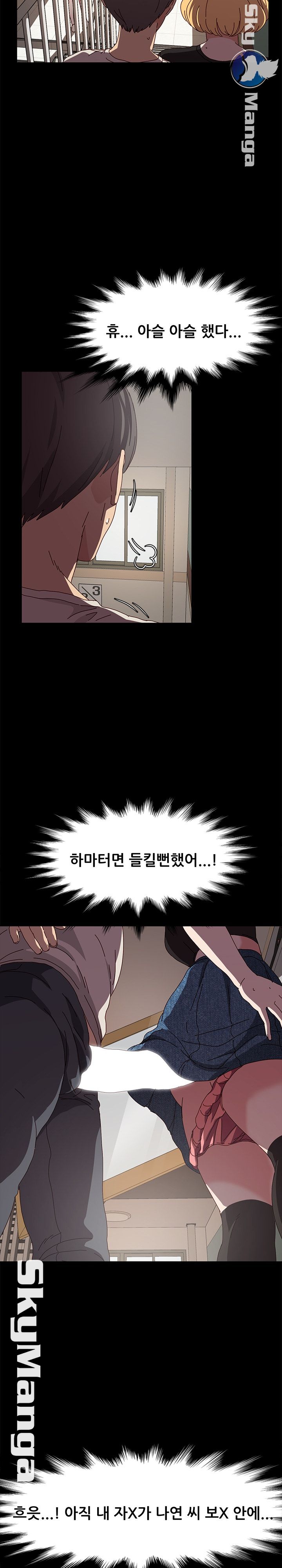 Nude Lampshade Model Raw Chapter 15 Page 5