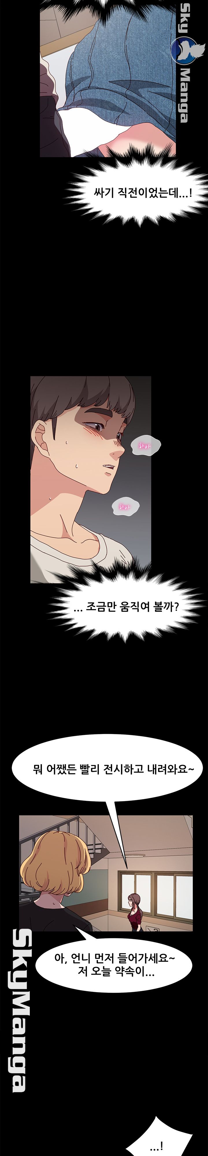 Nude Lampshade Model Raw Chapter 15 Page 6