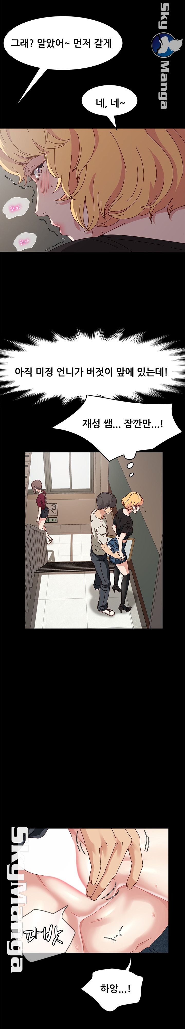 Nude Lampshade Model Raw Chapter 15 Page 8