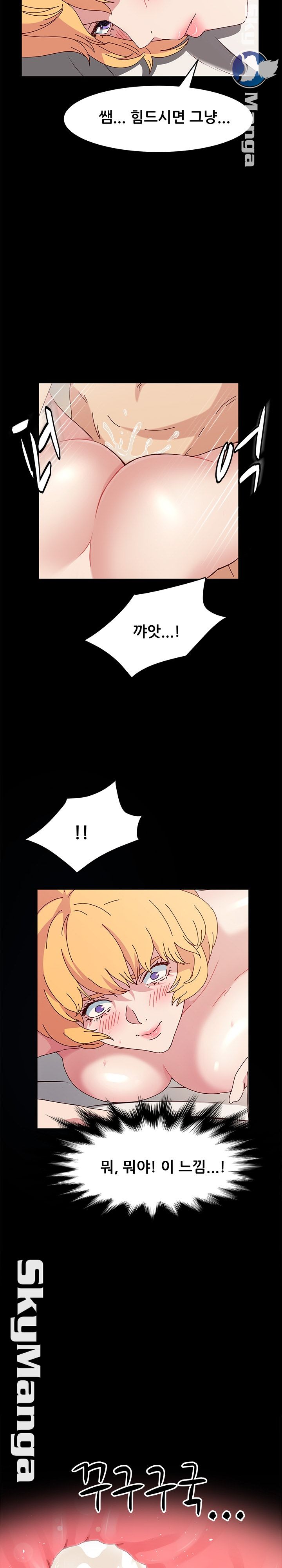 Nude Lampshade Model Raw Chapter 16 Page 12
