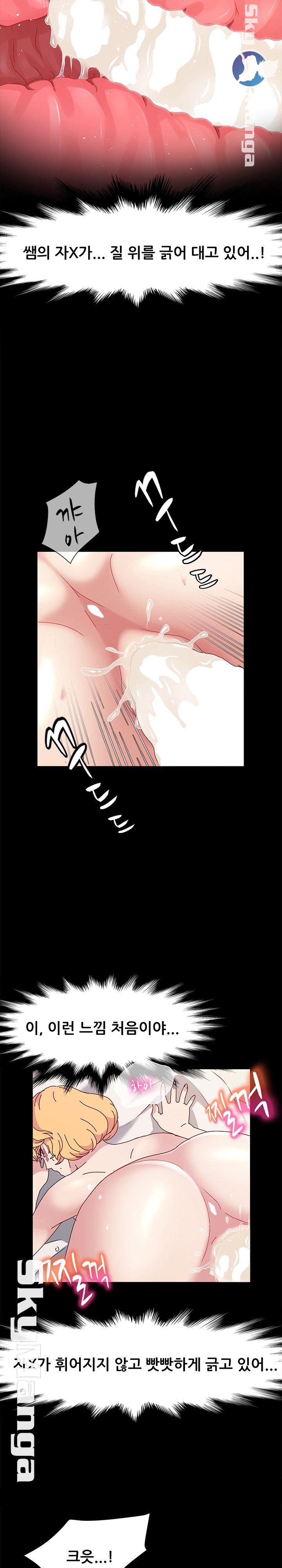Nude Lampshade Model Raw Chapter 16 Page 13