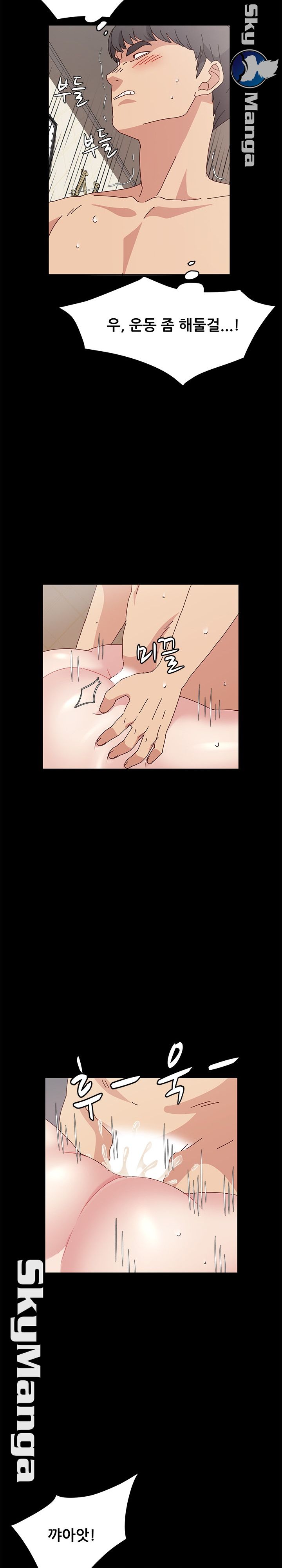 Nude Lampshade Model Raw Chapter 16 Page 14