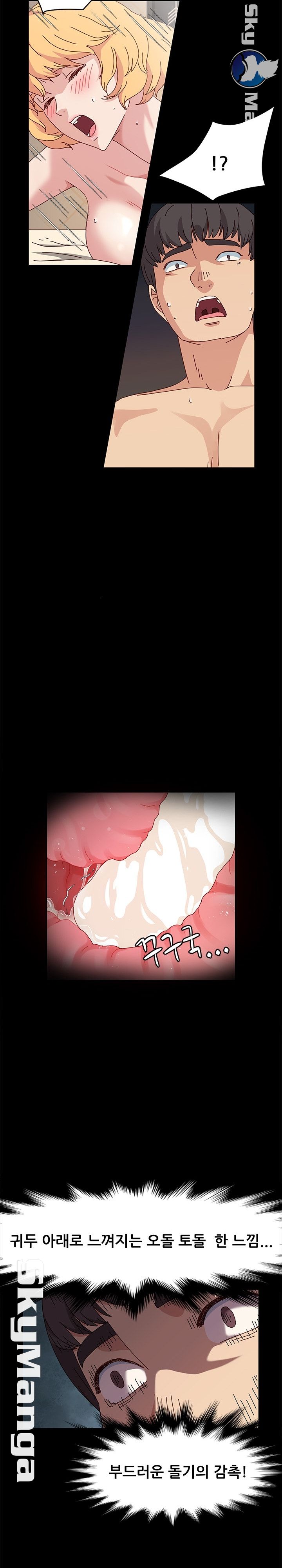 Nude Lampshade Model Raw Chapter 16 Page 15