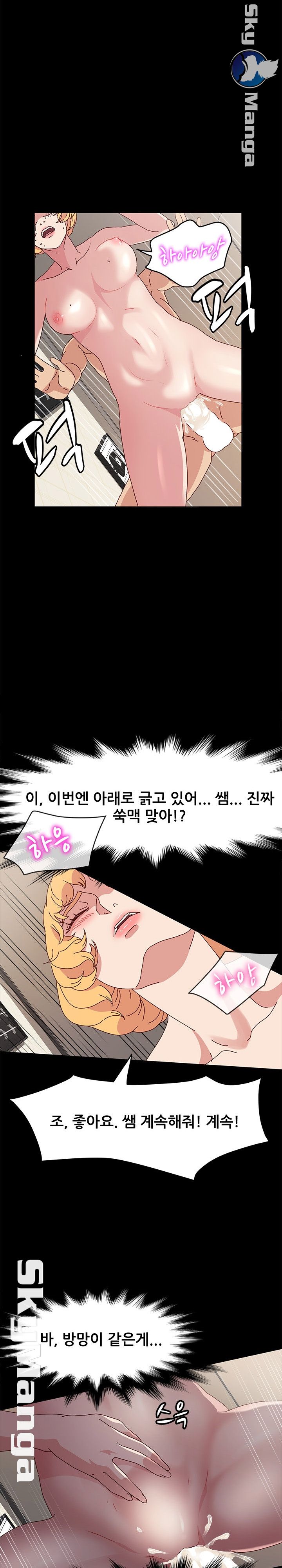 Nude Lampshade Model Raw Chapter 16 Page 17