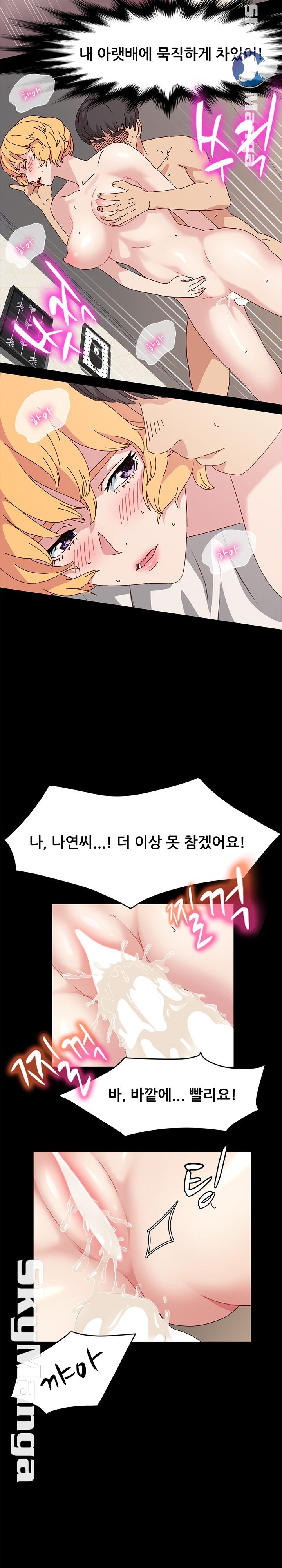 Nude Lampshade Model Raw Chapter 16 Page 18