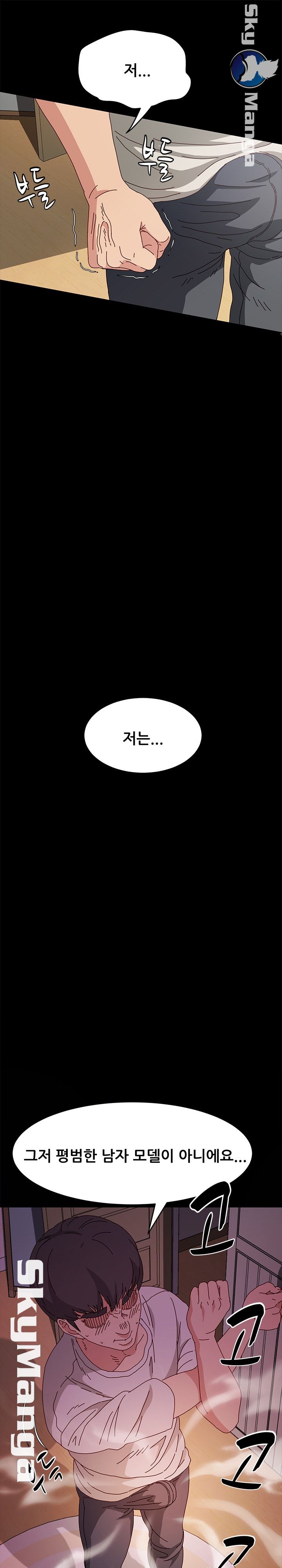 Nude Lampshade Model Raw Chapter 16 Page 2