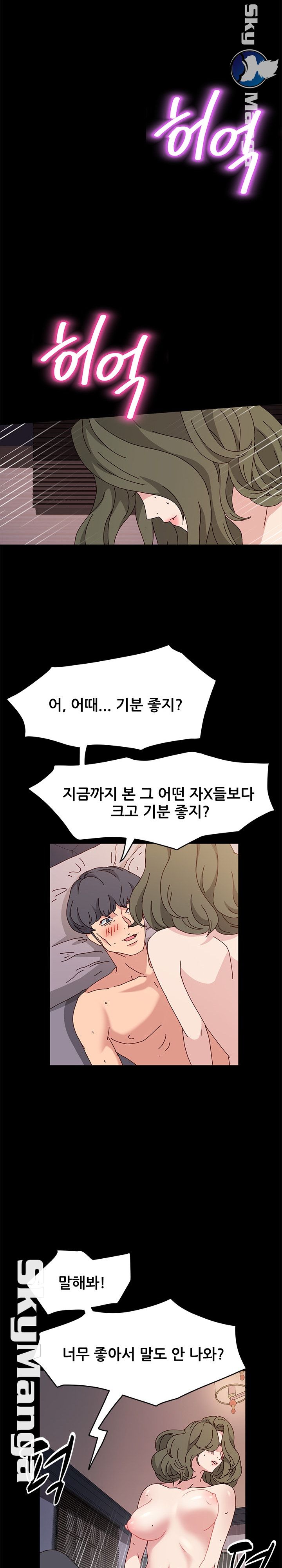 Nude Lampshade Model Raw Chapter 16 Page 20