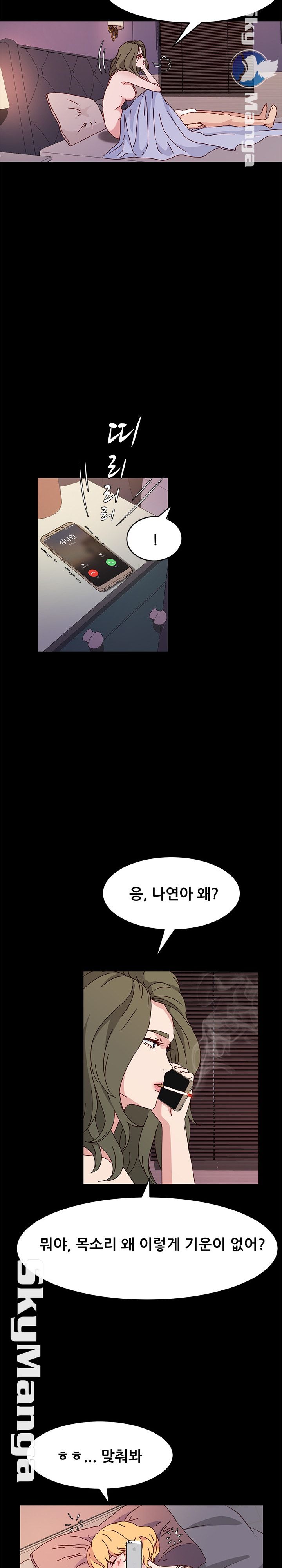 Nude Lampshade Model Raw Chapter 16 Page 25