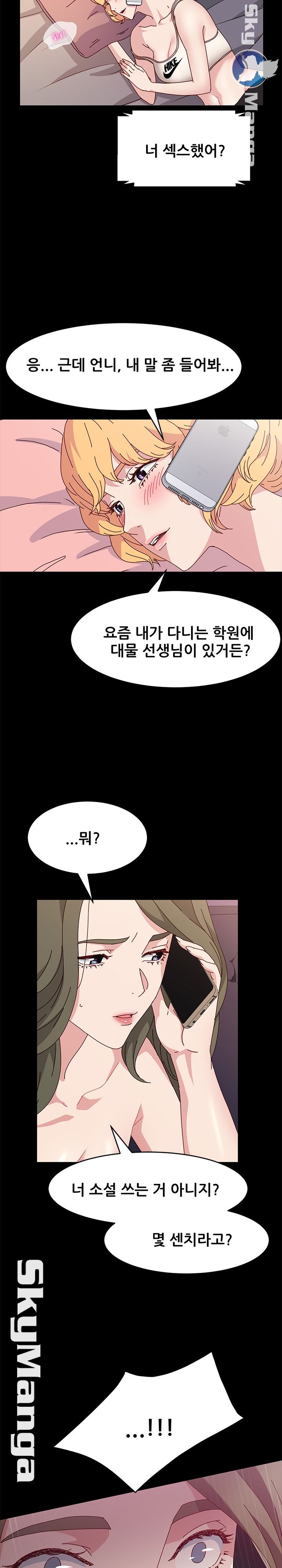 Nude Lampshade Model Raw Chapter 16 Page 26